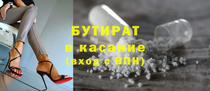 где продают наркотики  Волхов  mega ССЫЛКА  маркетплейс формула  БУТИРАТ GHB 